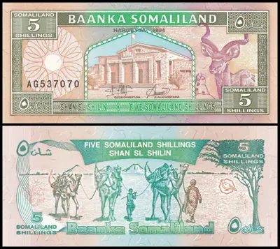 Обява: 🇸🇴 Сомалиленд 1994 5 шилинга UNC нова 🇸🇴