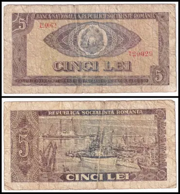 Обява: 🇷🇴 Румъния 1966 5 леи 🇷🇴