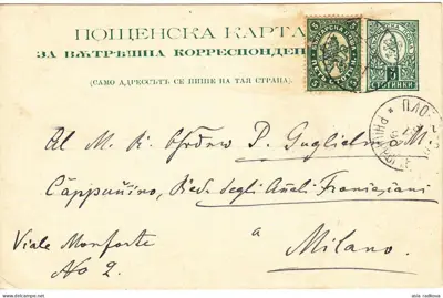 Обява: 00087 1891 БЪЛГАРИЯ ПОЩЕНСКА КАРТИЧКА МАЛЪК ЛЪВ И МАРКА ГОЛЯМ ЛЪВ ОТ ПЛОВДИВ ДО ИТАЛИЯ.
