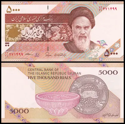 Обява: 🇮🇷 Иран 2013-2018 5000 риала UNC нова 🇮🇷