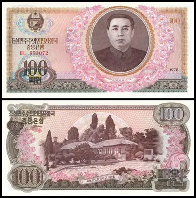 Обява: 🇰🇵 Северна Корея 1978 100 вон UNC нова 🇰🇵