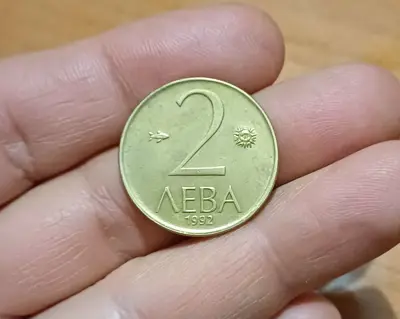 Обява: 2 лева 1992