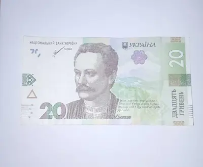 Обява: Украйна 20 гривни 2021