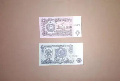 Обява: 1 / 2 лева 1974 UNC