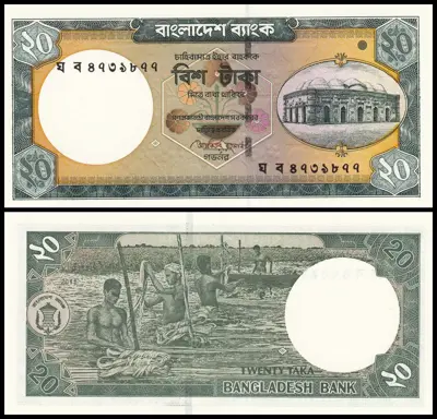 Обява: 🇧🇩 Бангладеш 2011 20 така UNC нова 🇧🇩