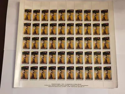 Обява: Пощенски марки "100 години от рождението на Иван Милев"