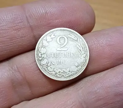 Обява: 2 стотинки 1901