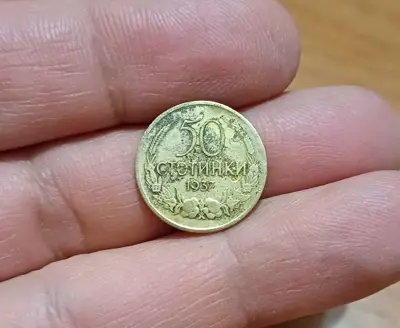 Обява: 50 стотинки 1937