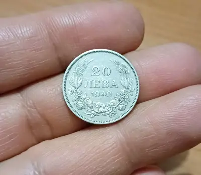 Обява: 20 лева 1940