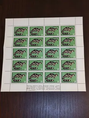 Обява: Пощенски марки "Екзотични хищници"