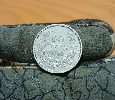 Обява: 50 лева 1940
