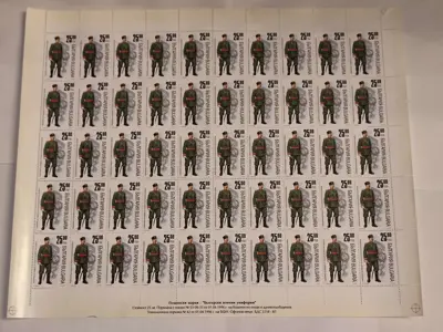 Обява: Пощенски марки " Български военни униформи"