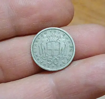 Обява: 50 лепта Гърция 1962