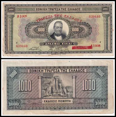 Обява: 🇬🇷 Гърция 1926 (1928) 1000 драхми 🇬🇷