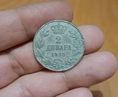 Обява: 2 динара Сърбия 1925 редки