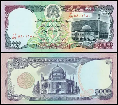 Обява: 🇦🇫 Афганистан 1993 5000 афгана UNC нова 🇦🇫