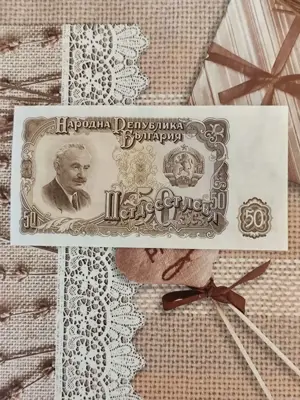 Обява: 50 лева 1951 година UNC