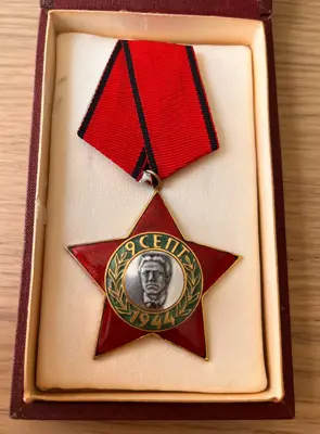 Обява: Орден 9-и септември 1944 III степен