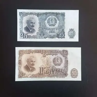 Обява: ⭐ 25 и 50 лева 1951 г. UNC ⭐