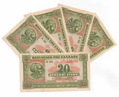 Обява: 🇬🇷 Гърция 1940 20 драхми поредни номера 5 броя 🇬🇷