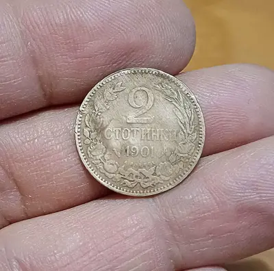 Обява: 2 стотинки 1901