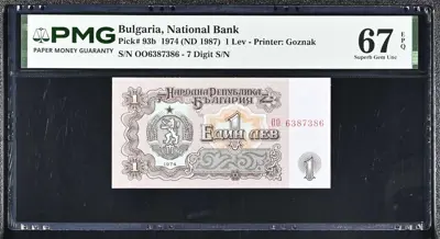 Обява: Банкнота 1 лев 1974 PMG 67 EPQ Superb Gem Unc