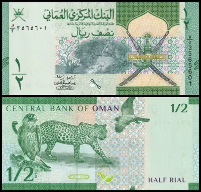 Обява: 🇴🇲 Оман 2020 1/2 риал UNC нова 🇴🇲