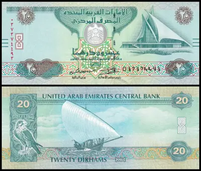 Обява: 🇦🇪 Обединени Арабски Емирства 2016 20 дирхама UNC нова 🇦🇪