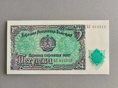 Обява: Банкнота - България - 5 лева UNC | 1951г.