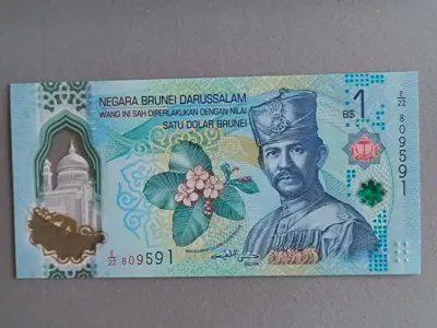Обява: Банкнота - Бруней - 1 рингит UNC | 2026г.