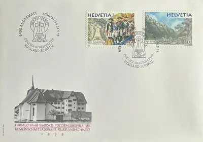 Обява: Швейцария 1999
