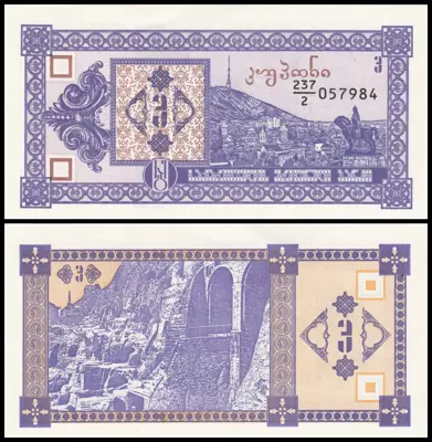 Обява: 🇬🇪 Грузия 1993 3 купон UNC нова 🇬🇪