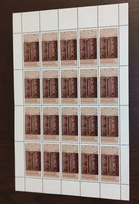 Обява: Пощенски марки "1300 години от основаването на българската държава"