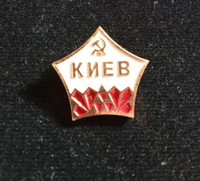 Обява: Значка Киев