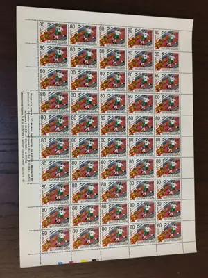 Обява: Пощенски марки "Световно първенство по футбол - Франция 98"