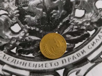 Обява: Монета - България - 5 стотинки | 1951г.