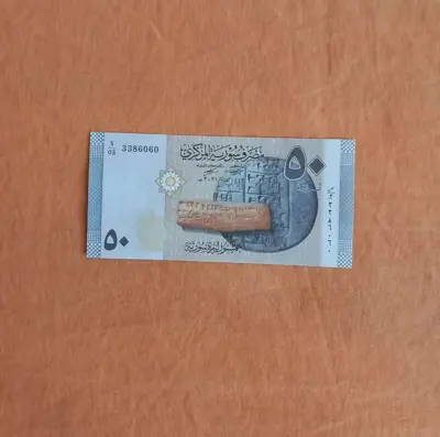 Обява: Сирия 50 паунда 2021 UNC