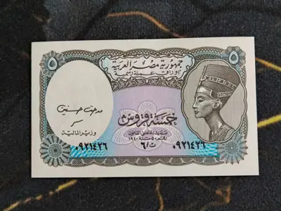 Обява: Банкнота - Египет - 5 пиастри UNC | 2002г.