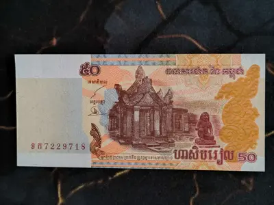 Обява: Банкнота - Камбоджа - 50 риела UNC | 2002г.