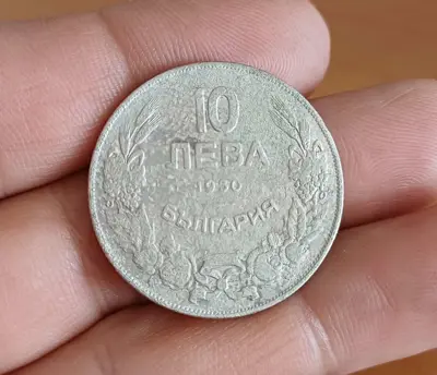Обява: 10 лева 1930