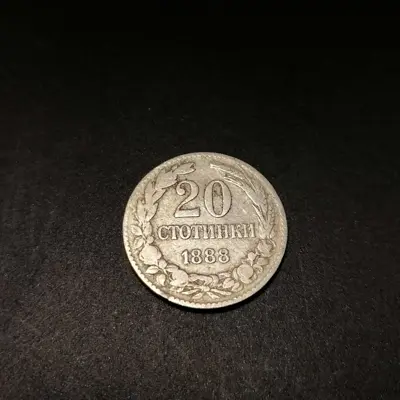 Обява: 🇧🇬 България 1888 20 стотинки 🇧🇬