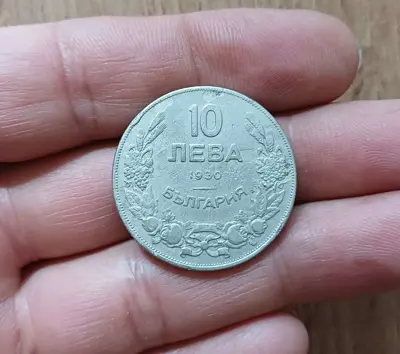Обява: 10 лева 1930