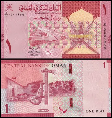Обява: 🇴🇲 Оман 2020 1 риал UNC нова 🇴🇲