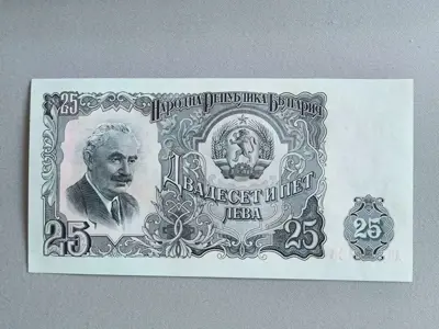 Обява: Банкнота - България - 25 лева UNC | 1951г.