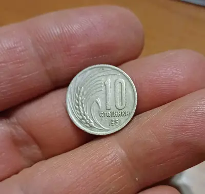 Обява: 10 стотинки 1951