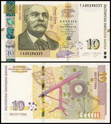 Обява: 🇧🇬 България 2020 10 лева UNC нова 🇧🇬