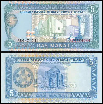 Обява: 🇹🇲 Туркменистан 1993 5 манат UNC нова 🇹🇲