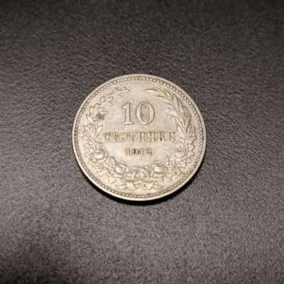 Обява: 🇧🇬 България 1912 10 стотинки 🇧🇬