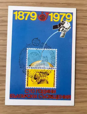 Обява: Джобно календарче 1979 година