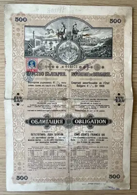 Обява: Царство България – Държавен заем в злато 1909 година